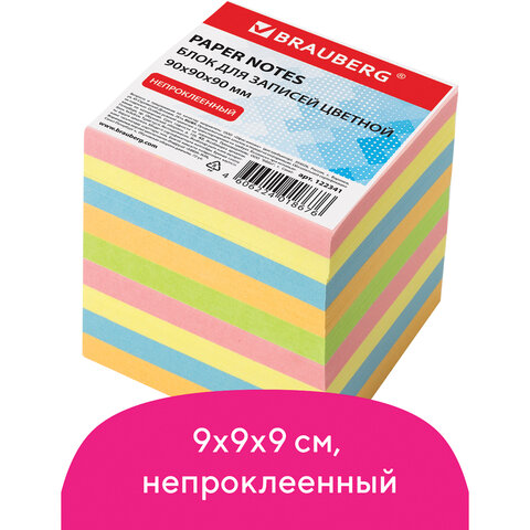 Блок для записей BRAUBERG, непроклеенный, куб 9 х 9 х 9 см, разноцветный, 122341