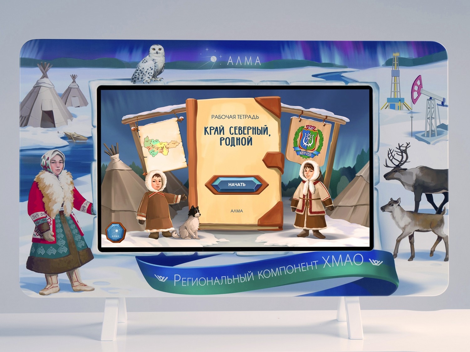 Панель интерактивная "Региональный компонент «ХМАО»",  диагональ 25", А29