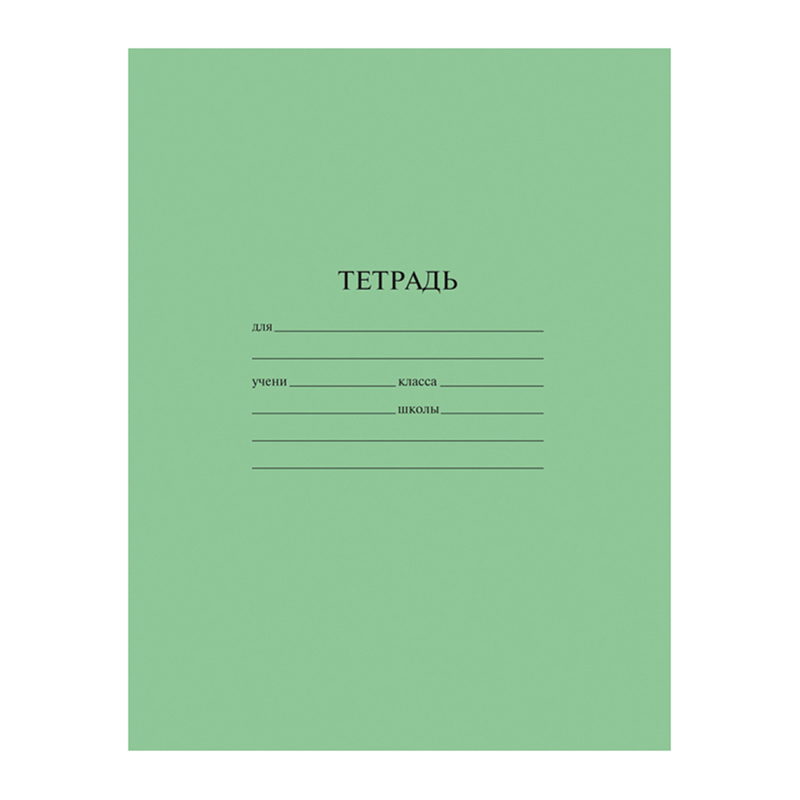 Тетрадь зеленая 18 л., А5 (165 х 205 мм), скоба, клетка, обложка бумага, ArtSpace, Тш18кЭ_23405, 274747