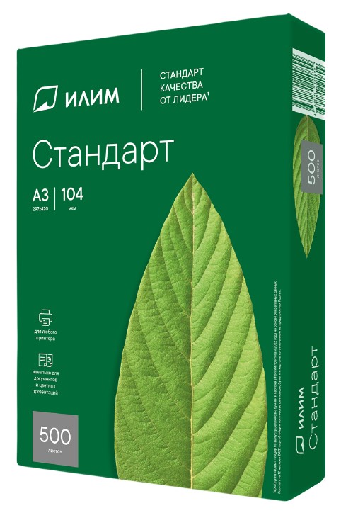 Бумага офисная А3, 80 г/м2, 500 л., марка С, ИЛИМ СТАНДАРТ, Россия, белизна 146% (CIE), 370610