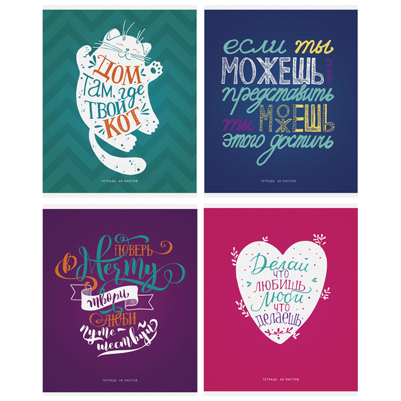 Тетрадь 48 л., А5 (165 х 205 мм), скоба, клетка, обложка картон, ArtSpace "Верь в себя!", Т48к_24326, 276169