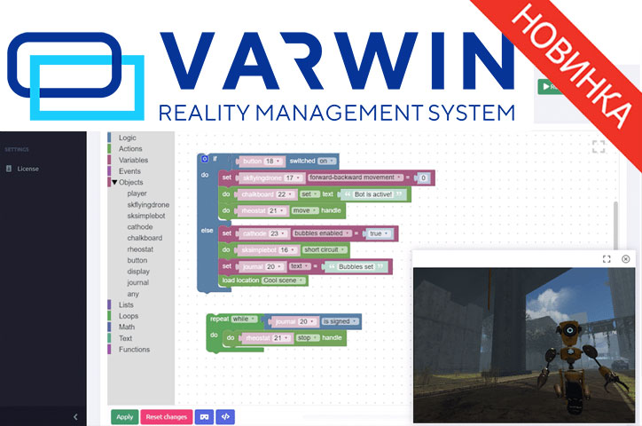 Лицензия Varwin Education, TL (Time Limited, 2 года), 3D режим, 7-11 класс