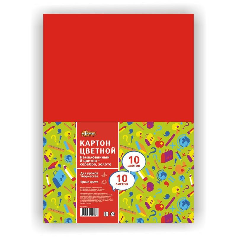Картон цветной А4 (203 х 283 мм), №1 School Отличник, 10 л., 10 цв., 897822
