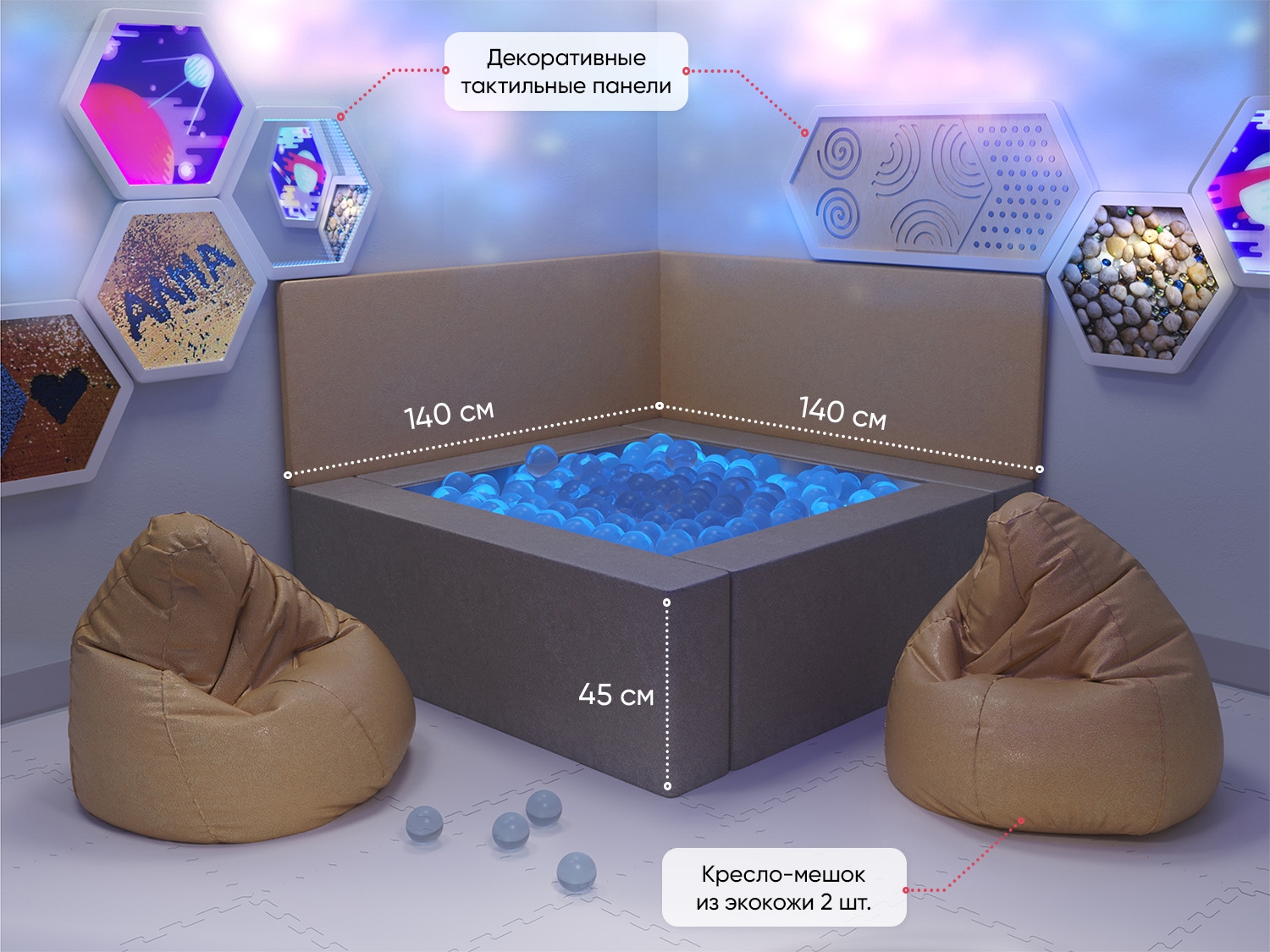 Комплект оборудования для сенсорной комнаты 10.5 м2